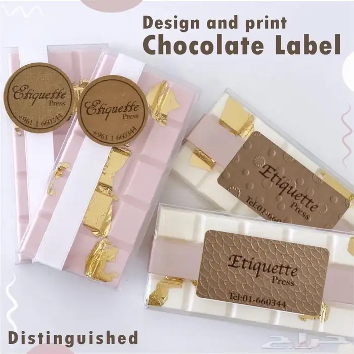 ستيكرات شكلاتة رول مطبوعة طباعة حراري حبر حفر 28