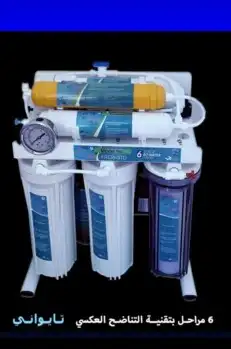 اجهزة وفلاتر لتحلية المياه صيانه تركيب اتصل نصل 0
