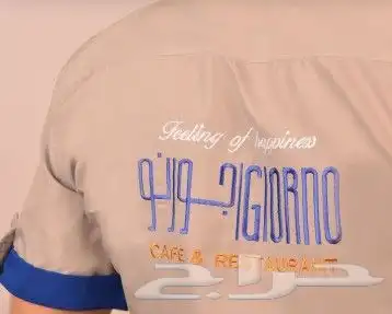 تصميم تطريز للزي الموحد 16