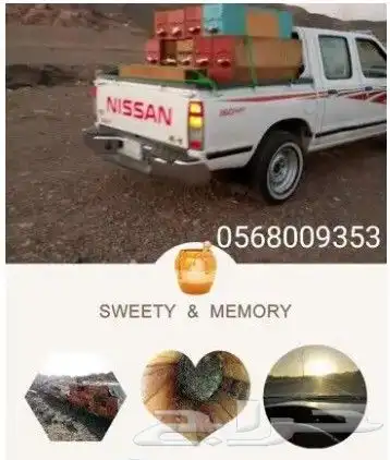 نحل بلدي يوجد أعواد وأفرنجي ويوجد خدمةالتوصيل 18