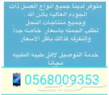نحل بلدي يوجد أعواد وأفرنجي ويوجد خدمةالتوصيل 17
