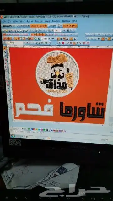 تصميم تطريز للزي الموحد 21