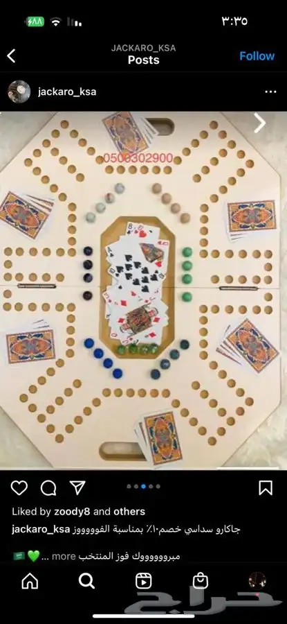 جاكارو باشكال حصريه 3