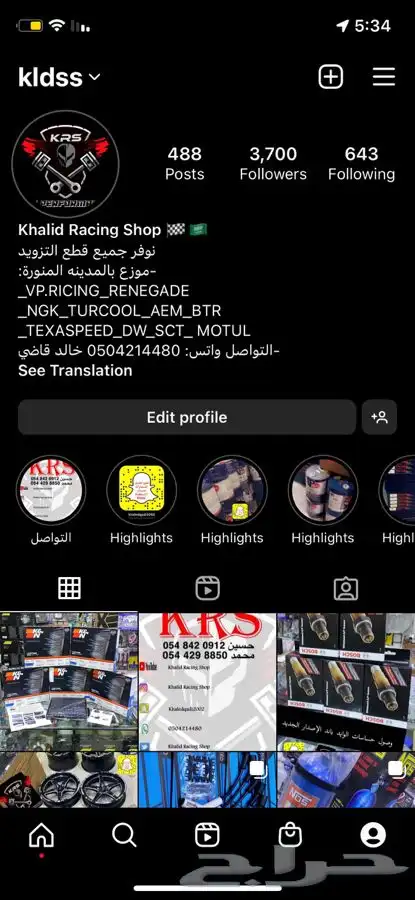 وصول ماء الرديتر من شركة TCL 6