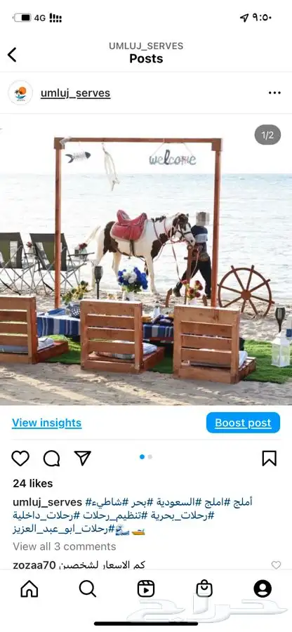 تاجير جلسات بحرية املج 3