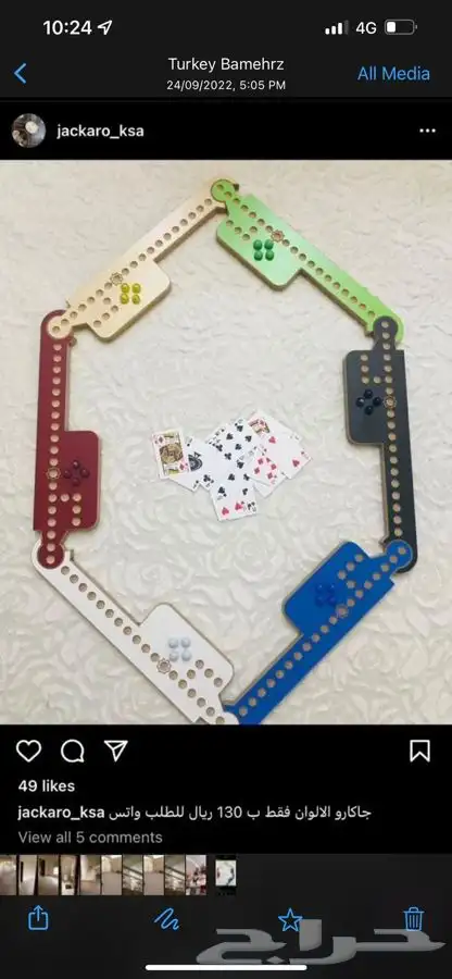 جاكارو باشكال حصريه 6