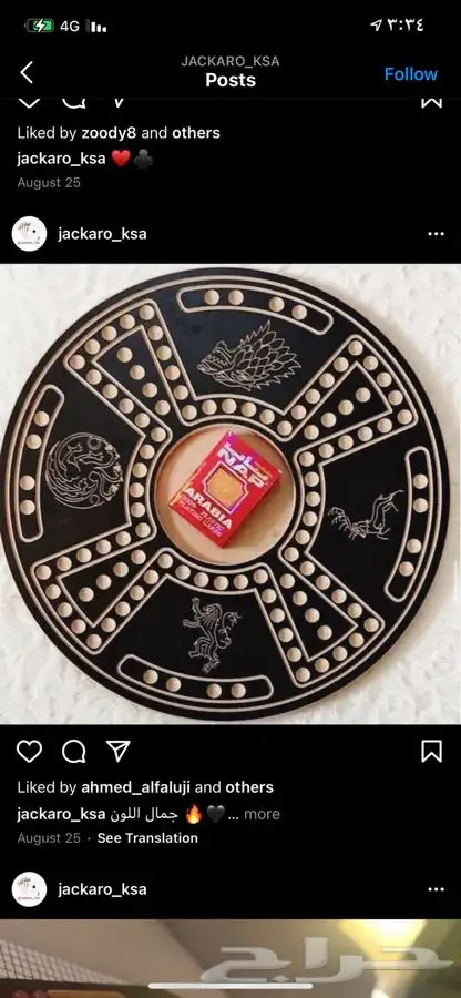 جاكارو باشكال حصريه 15