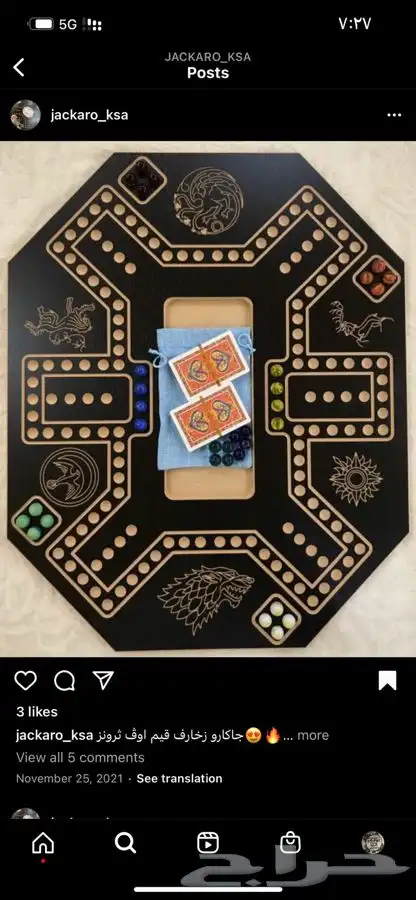 جاكارو باشكال حصريه 5