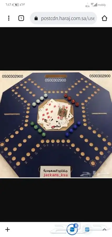 جاكارو باشكال حصريه 10