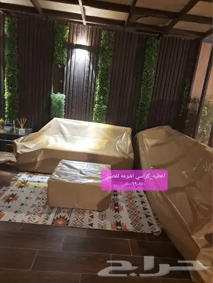 اغطيه كراسي اغطيه جلسات خارجيه اشرعه 32
