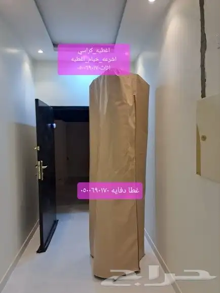 اغطيه كراسي اغطيه جلسات خارجيه اشرعه 26