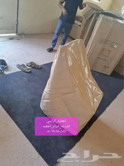 اغطيه كراسي اغطيه جلسات خارجيه اشرعه 25