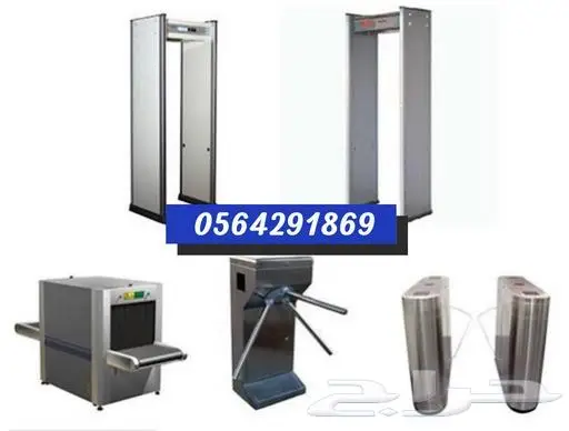 عرض خاص على اجهزة التفتيش وكشف المعادن0564291869 2