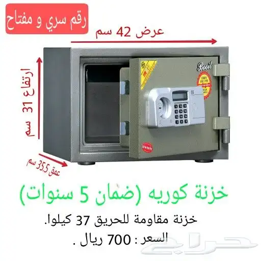 خزنة كوري ( ضمان 5 سنوات ) 0