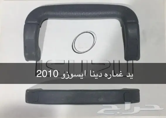 قطع غيار ايسوزو 23