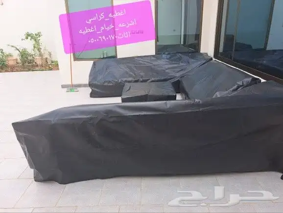 اغطيه كراسي اغطيه جلسات خارجيه اشرعه 13