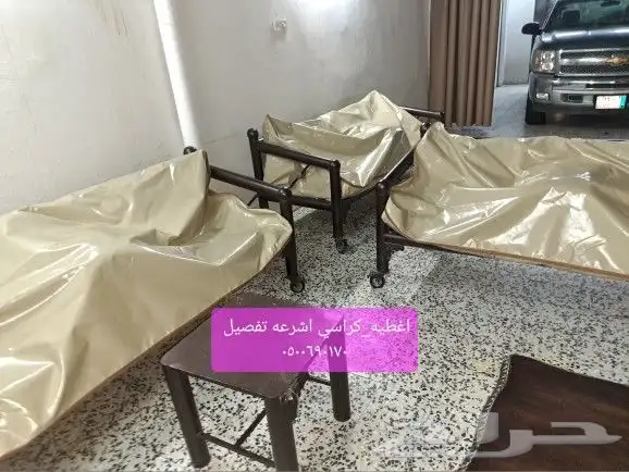 اغطيه كراسي اغطيه جلسات خارجيه اشرعه 30