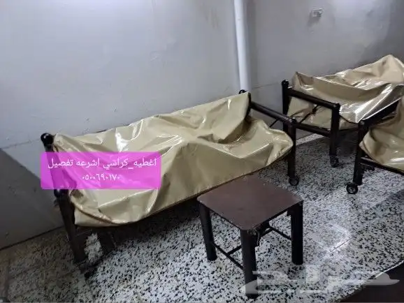 اغطيه كراسي اغطيه جلسات خارجيه اشرعه 29