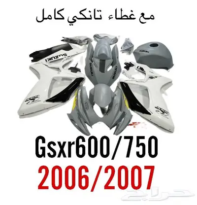 فيابر ريس و هايبوزا جديد كت كوبي ون 26