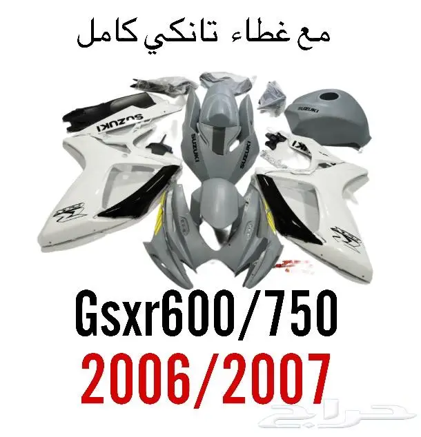 فيابر ريس و هايبوزا جديد كت كوبي ون 26