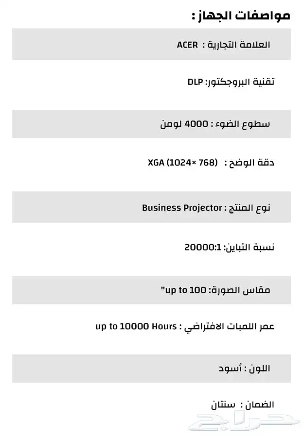 بروجكترات جديد ايسر قوة سطوع الضوء projector acer 4000LM 3