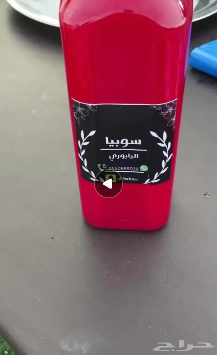 سوبيا البابوري 10