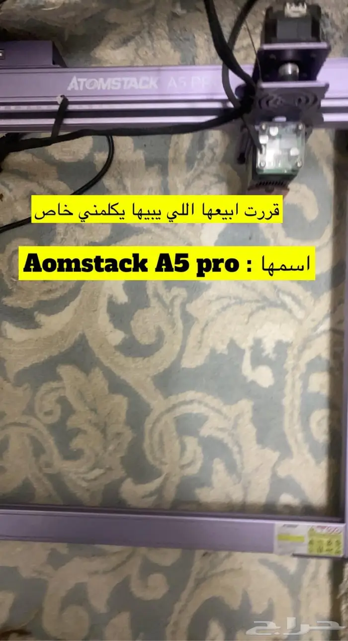اله ليز عدد اثنين -نحت ليزر - تصنيع مجسمات 3D 2