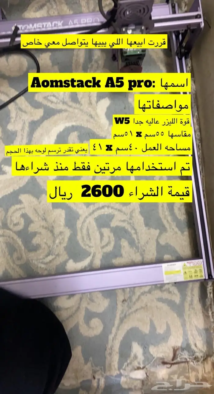 اله ليز عدد اثنين -نحت ليزر - تصنيع مجسمات 3D 4