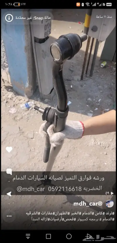 توفير قطع اصليه وبديله ياباني امريكي كوري 1
