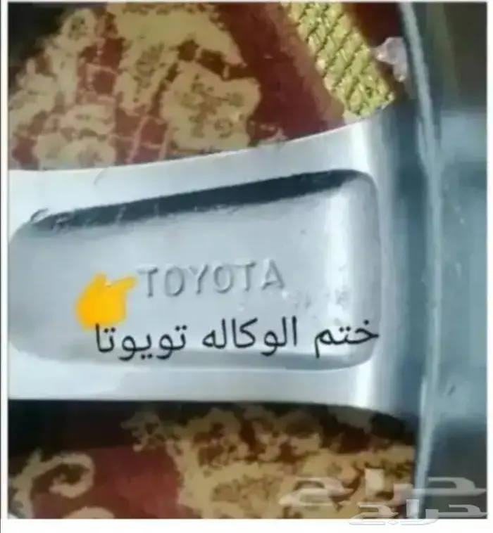 جنوط كامري 2018 اصلي وكاله مقاس 17 7