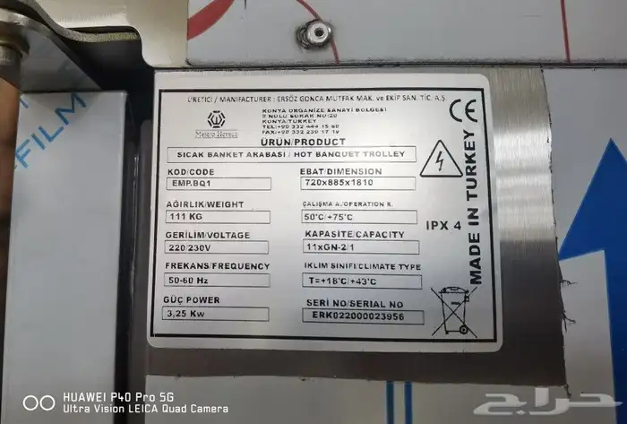  سخان حافظ حراري 11 رف - المنشأ   تركيا - 220 0