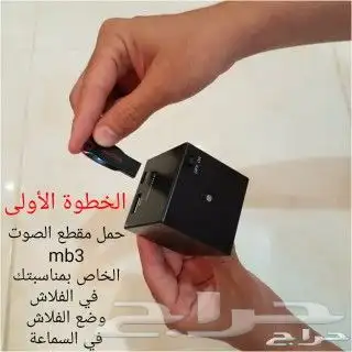 هدية مميزة بفكره جديده سماعة المفآجآت 1