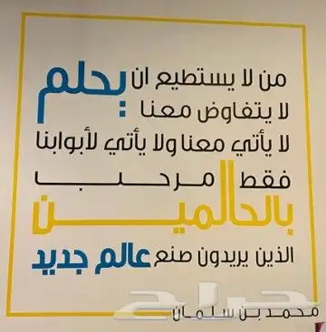 مشروع ضد طمع و إستغلال وجشع التاجر 0
