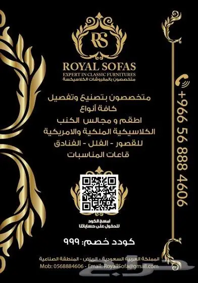 تخصصنا اطقم الكنب الكلاسيكية الملكية 6