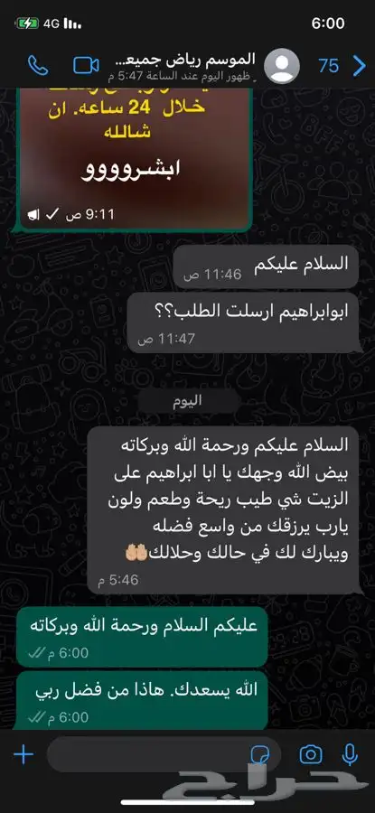 زيت زيتون نخبة الزيتون 1446 جديد عصره اولى بارد 6