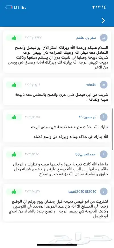 ذبايح حريه من البر مع الذبح والتوصيل لبيتك بسعر رمزي 59