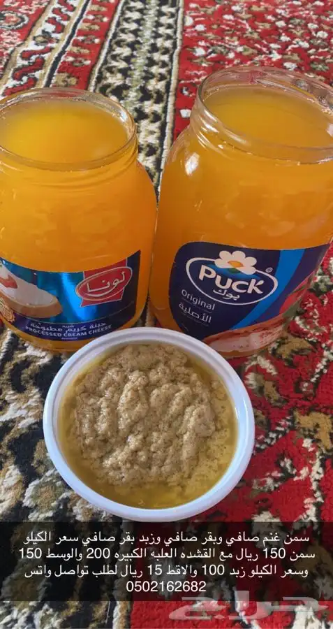 سمن بقر وزبد بقر طبيعي وبلدي 3