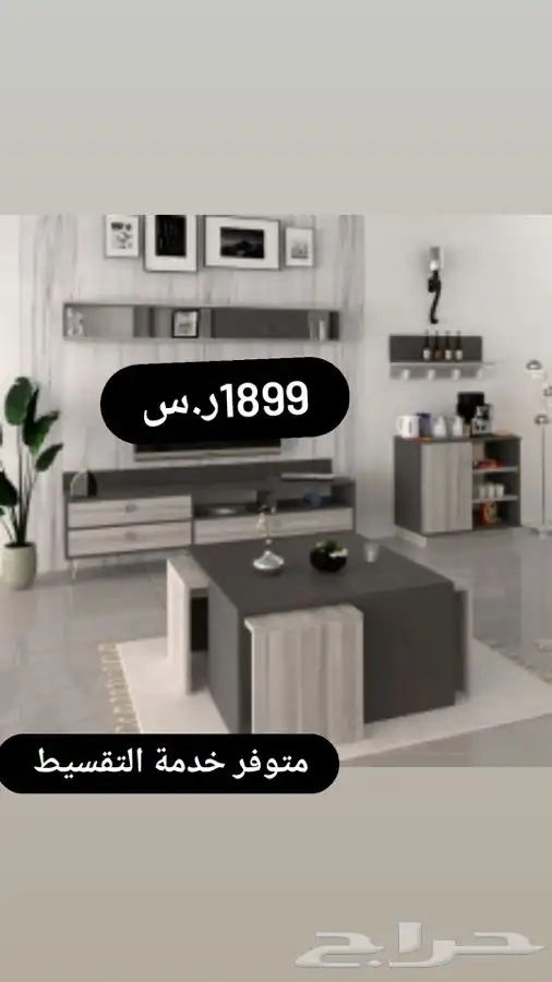 اطقم متكامله صناعه وطنيه 1