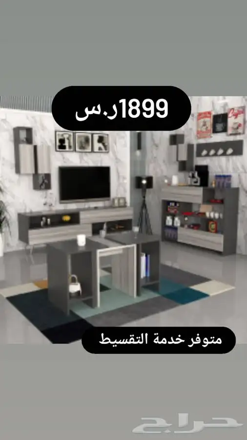 اطقم متكامله صناعه وطنيه 13