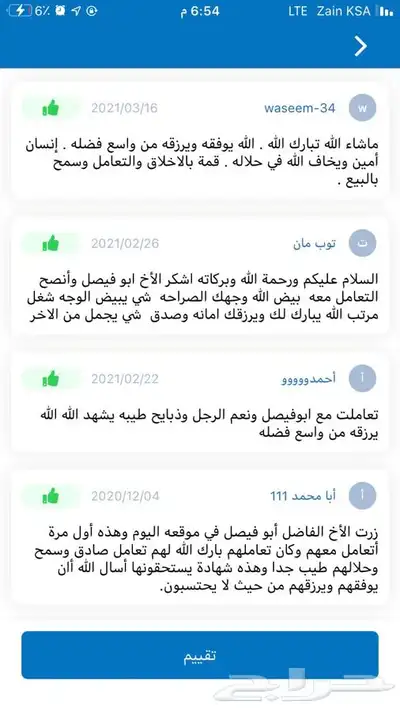 ذبايح حريه من البر مع الذبح والتوصيل لبيتك بسعر رمزي 27