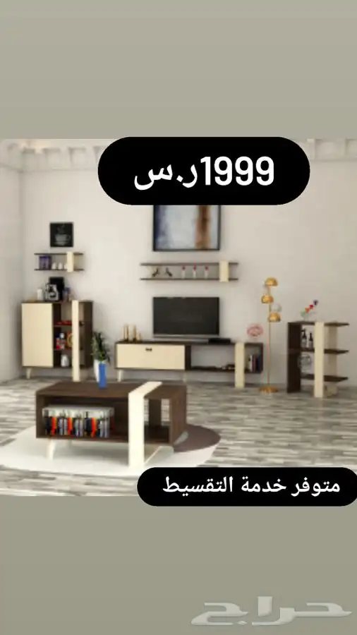 اطقم متكامله صناعه وطنيه 7