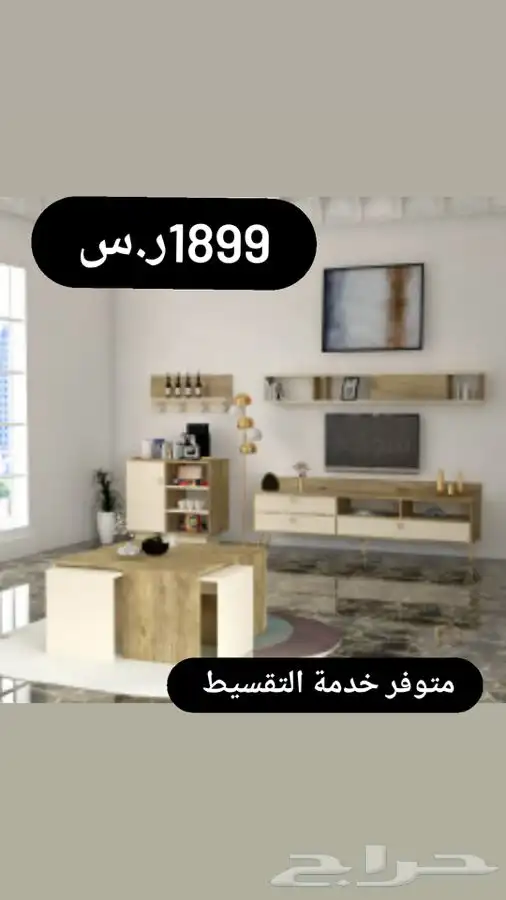 اطقم متكامله صناعه وطنيه 2