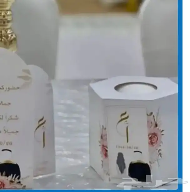 توزيعات لجميع المناسبات التوصيل جميع المناطق 26