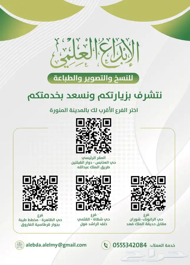 خدمات طلابية والكترونية 1