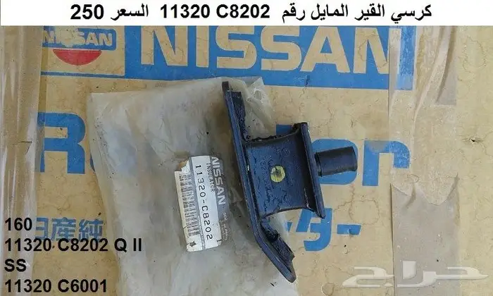 كراسي مكينة باترول 80 - 87 8