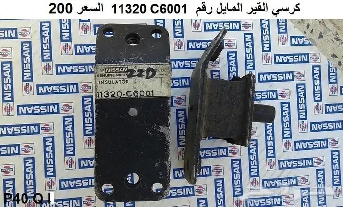 كراسي مكينة باترول 80 - 87 7