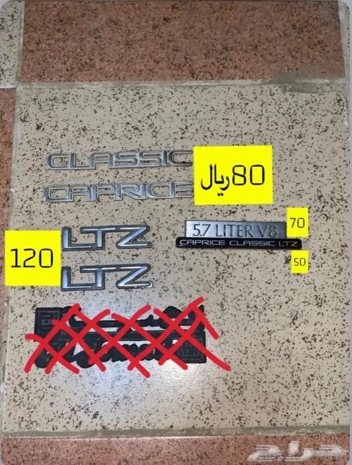 قطع صابونه كابرس 1