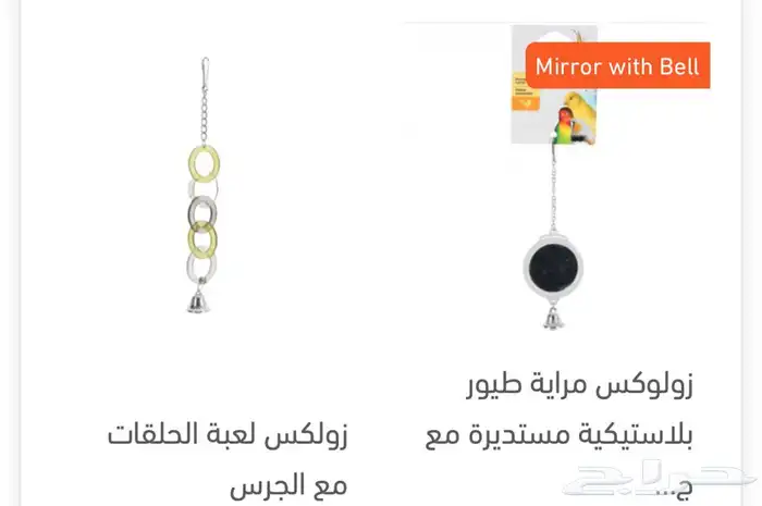 بيوت اعشاش حضانات طيور اقفاص مكملات سيريلاك 24
