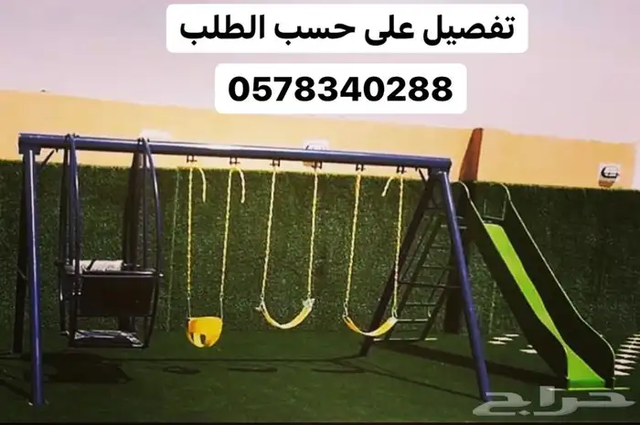 مرجيحه العاب واطفال كباري 1