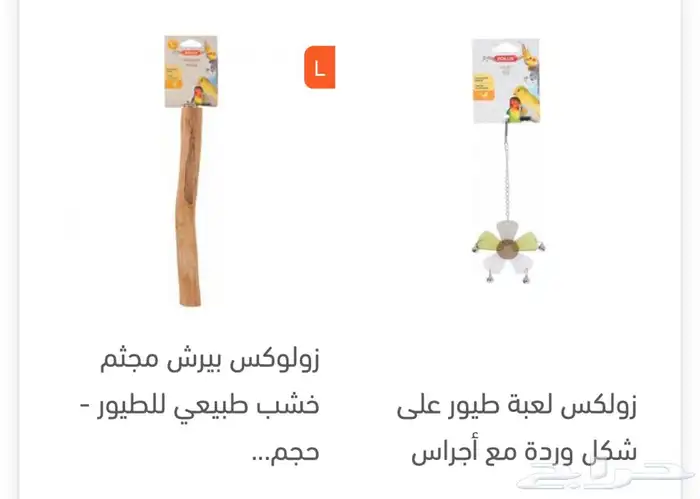 بيوت اعشاش حضانات طيور اقفاص مكملات سيريلاك 25